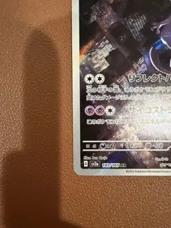 Pokemon Mew 183/172 S12a Vstar Universe Art Rare Holo Japanese 2023 NM/MT - Image 5