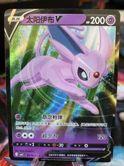 Espeon V 0513/14 CBB2C Holo S-Chinese Gem Pack Vol 2 Pokemon NM [US SELLER] - Image 1