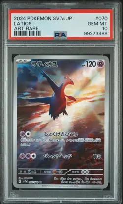 PSA 10 Latios AR 070/064 Paradise Dragona sv7a GEM TCG Pokemon Card Japanese - Image 1