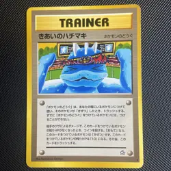 FOCUS BAND NEO GENESIS POKEMON JAPANESE RARE 2000 Damaged - Image 1