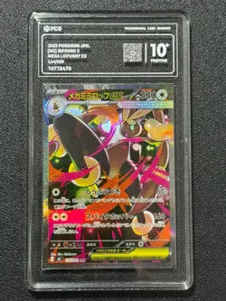 Pokemon PCG10+ MEGA LOPUNNY EX M2 114/080 SAR 2025 JAPANESE - Image 1