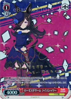 Weiss Schwarz SP Signed FOIL Umamusume UMA/W106-089SP Rice Shower - Image 1