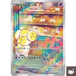 [NM] Pokemon Card Fidough AR 085/078 SV1S Scarlet ex Japanese - Image 1