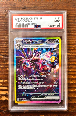 PSA 9 Hydreigon ex SAR 133/106 sv8 Super Erectric Breaker Japanese Pokemon Card - Image 1