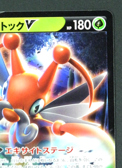 Kricketune V 014/414 Non Holo S1 Start Deck 100 POKEMON Card Japanese - Image 4