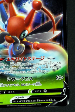 Kricketune V 014/414 Non Holo S1 Start Deck 100 POKEMON Card Japanese - Image 5