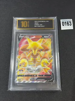 CS2bC - 125/115 SR Alakazam V Pokemon Card Chinese NM Grade 10 - Image 1