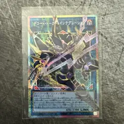 Yu-Gi-Oh! PSE Decode Talker Integration (Overframe) LOCH-JP016 NM Card - Image 1