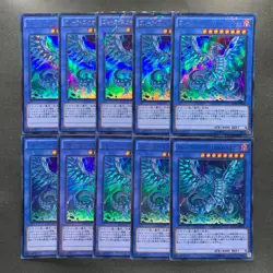 NM 10 card Blue-Eyes Chaos MAX Dragon MVP1-JP004 KC-Ultra Rare YuGiOh 1000 - Image 1