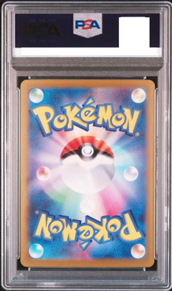 PSA 10 Pikachu ex SR 122/106 Super Electric Breaker sv8 Pokemon Card Japanese - Image 2