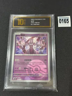 Pokemon Card 2025 S-Chinese Mewtwo 151C 150/151 R Holo PTCG Mint Grade 10 - Image 1