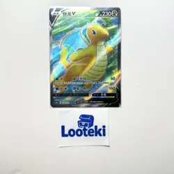 Pokemon Card TCG Chinese CS6bC 148/131 SR Dragonite V - US SELLER - Image 2