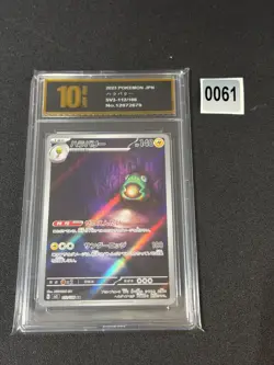 sv3 - 112/108 AR Wampitz / Bellibolt Pokemon Card Japanese Grade 10 - Image 1