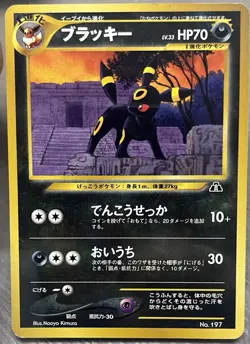 Pokemon TCG Umbreon No.197 Neo Discovery Japanese Edition - Image 1