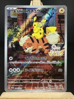 MINT Pokemon Japanese Detective Pikachu PROMO 098/SV-P US - Image 1