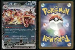 ✰ CHARIZARD EX 115/190 DOUBLE RARE SHINY TREASURE EX POKEMON JAPANESE ✰ LP - Image 1