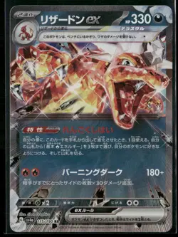 ✰ CHARIZARD EX 115/190 DOUBLE RARE SHINY TREASURE EX POKEMON JAPANESE ✰ LP - Image 2