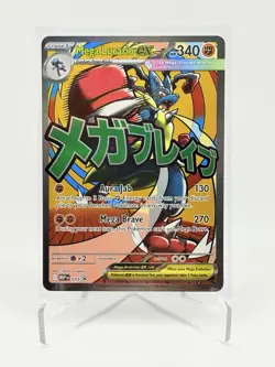 Mega Lucario Ex Mega Attack Rare Promo Pokemon Ascended Heroes Poster Collection - Image 1