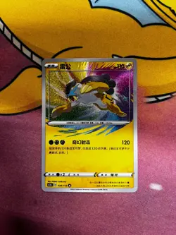 Pokemon TCG - Raikou Amazing Rare - Chinese Sword & Shield 028/115 - Image 1