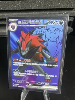 Pokemon TCG: N's Zoroark ex (117/100) - Sv9: Battle Partners Holo (Korean) - Image 1