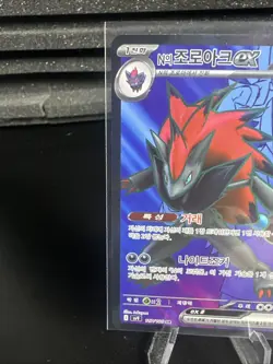 Pokemon TCG: N's Zoroark ex (117/100) - Sv9: Battle Partners Holo (Korean) - Image 2