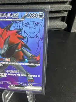 Pokemon TCG: N's Zoroark ex (117/100) - Sv9: Battle Partners Holo (Korean) - Image 3