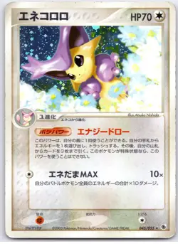 POKEMON TCG DELCATTY 045/055 ADV HOLO RARE EXPANSION PACK JAPANESE DAMAGED - Image 1