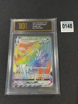 Pokemon TCG Chinese Rapid Strike Urshifu VMAX CS3bC 164/122 HR Grade 10 - Image 1