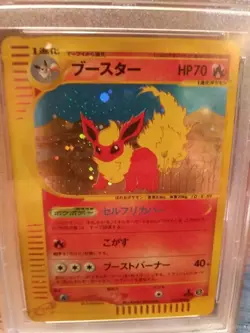 2002 POKEMON JAPANESE FLAREON HOLO SPLIT EARTH - 1ST EDITION PSA 9 - Image 4