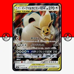 Pokemon Eevee & Snorlax GX 066/095 Sun Moon Tag Bolt Tag Team Japanese LP-NM - Image 1