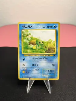 Squirtle #18 (007) Pokemon Pocket Monsters 1999 Squirtle Deck Exclusive Stamped! - Image 1