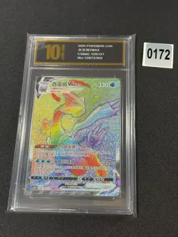 Pokemon TCG Chinese Sword & Shield CS6bC-159/131 HR Kyurem VMAX Grade 10 - Image 1