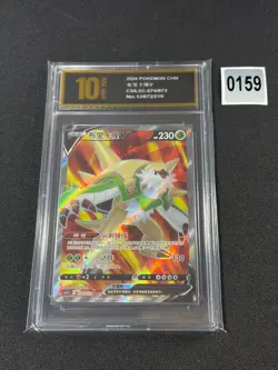 NM Pokemon TCG S-Chinese Chesnaught V CS6.5C 074/072 SR Grade 10 - Image 1