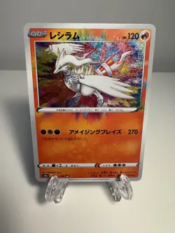 RESHIRAM 021/190 S4A SHINY STAR V POKEMON JAPANESE (AMAZING RARE, NM) - Image 1