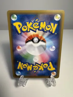 RESHIRAM 021/190 S4A SHINY STAR V POKEMON JAPANESE (AMAZING RARE, NM) - Image 2