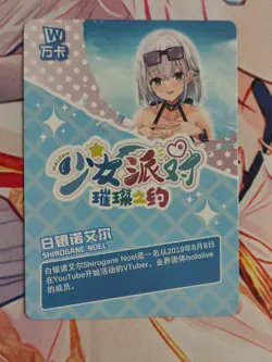 Goddess Story Maiden Party Doujin Foil Holo SSR Card Shirogane Noel Anime - Image 2