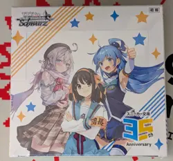 Weiss Schwarz Kadokawa Sneaker Bunko Vol. 2 Booster Box (Japanese) [Sealed] - Image 1