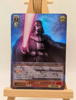 Dark Sith Lord Darth Vader SW/S49-055SPre SP Weiss Schwarz Star Wars - Image 2