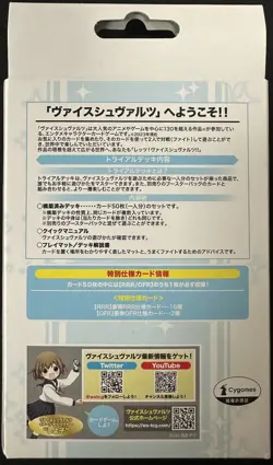 Weiss Schwarz Uma Musume Pretty Derby Trial Deck CCG Sealed Box Japanese - Image 2