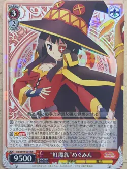 Weiss Schwarz KONOSUBA KS/W49-034RR RR Megumin Trading Card NM - Image 1