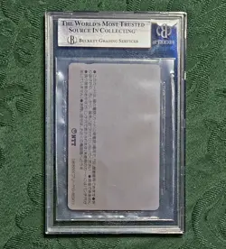 1985 Super Mario Bros Peach Castle Japanese Nagatanien Phone Card BGS 8.5 - Image 2