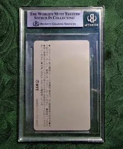 1985 Super Mario Bros Peach Castle Japanese Nagatanien Phone Card BGS 9 Mint - Image 2