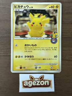 Pikachu 098/DP-P Pokemon Center Tokyo 10th Anniv. Promo Card 2008 Japanese 882 - Image 1