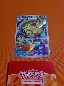 Ludicolo AR 081/080 Inferno X M2 Pokemon Card Game Japanese NM - Image 1