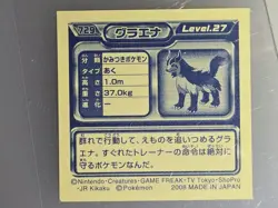 Pokemon Japanese 2x2 Sticker #729 Mightyena Level.27 Dark Typ Trading Card - Image 2
