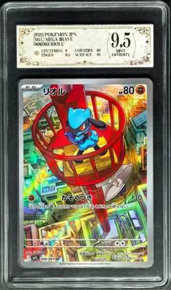 2025 Pokemon Cards JPN. I M1L Riolu AR 068/063 PCG 9.5 (SAME AS PSA 9) - Image 1
