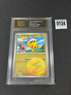 Captain Pikachu U CBB1C-07 01/09 Pokemon Card Chinese Grade 10 - Image 1