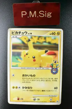 Pikachu 099/DP-P 10th Anniversary Promo 2008 Japanese Pokemon Card - Image 1