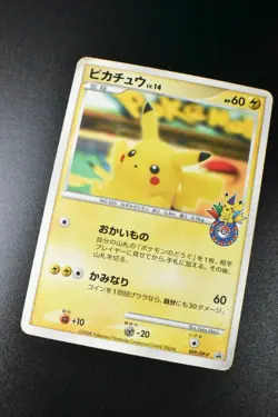 Pikachu 099/DP-P 10th Anniversary Promo 2008 Japanese Pokemon Card - Image 3