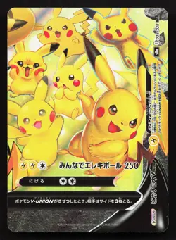 Pikachu V-Union 028/028 25th Anniversary Collection NM Japanese Pokemon Card TCG - Image 1